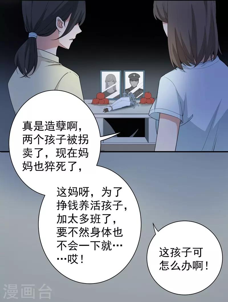第24话 挣扎的命运-第24话