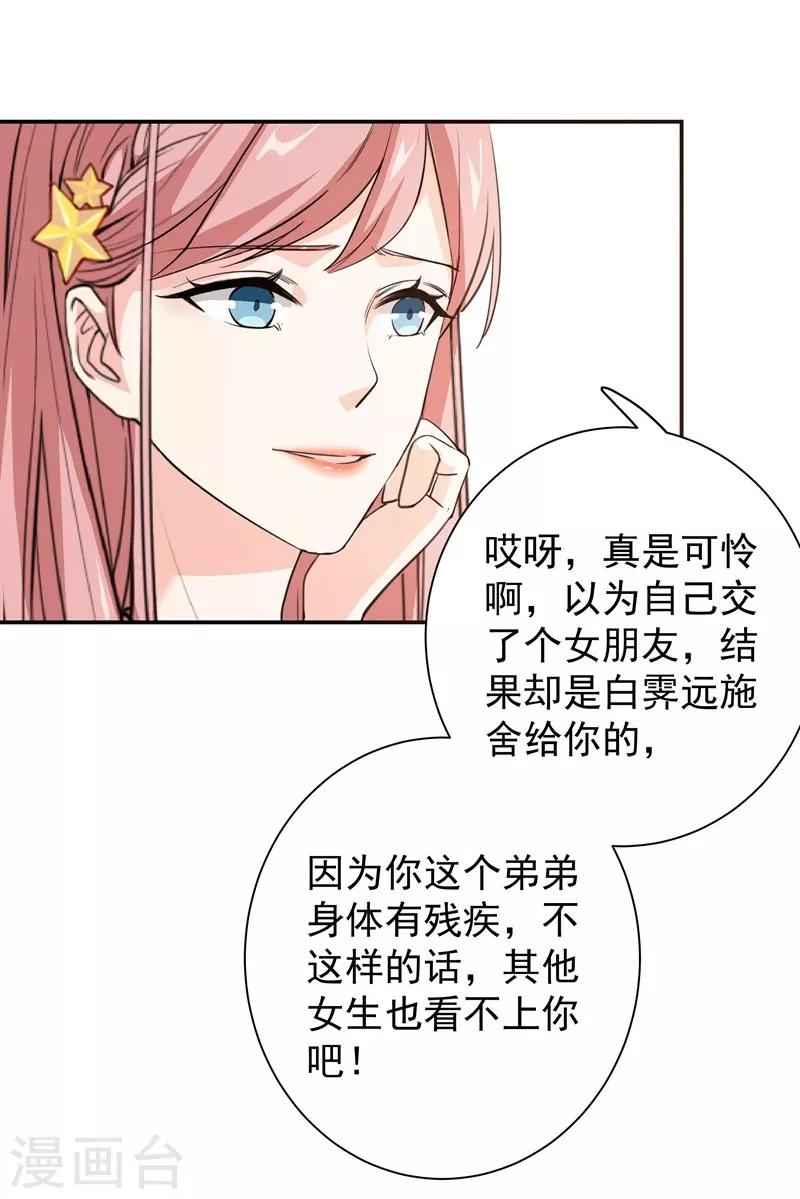 第26话 离间计-第26话