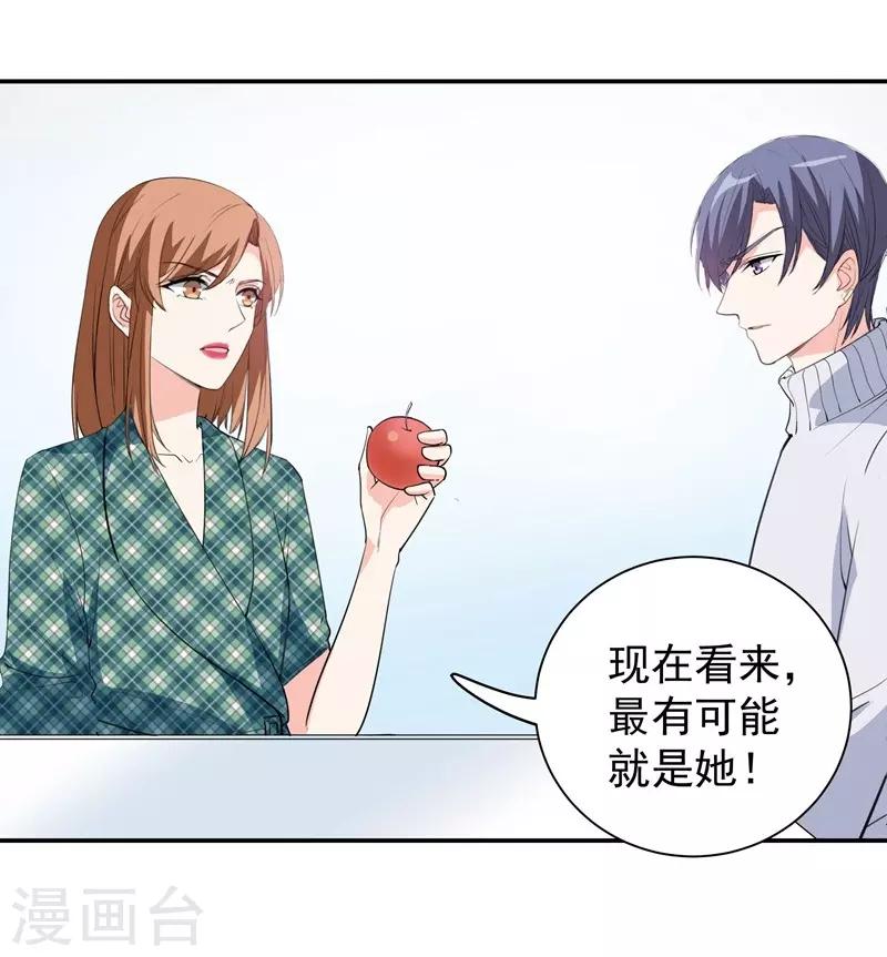 第26话 离间计-第26话