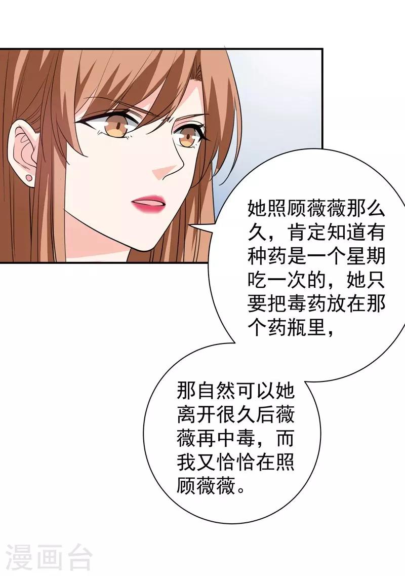 第26话 离间计-第26话