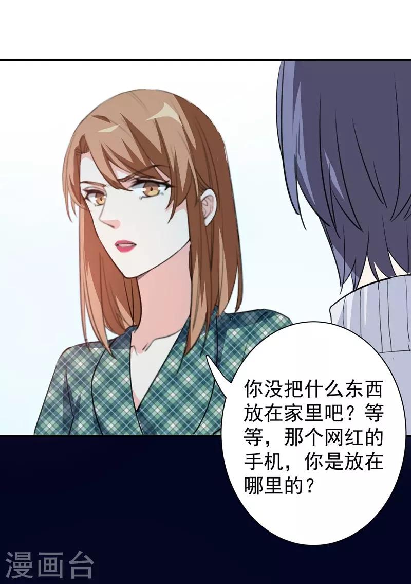 第26话 离间计-第26话