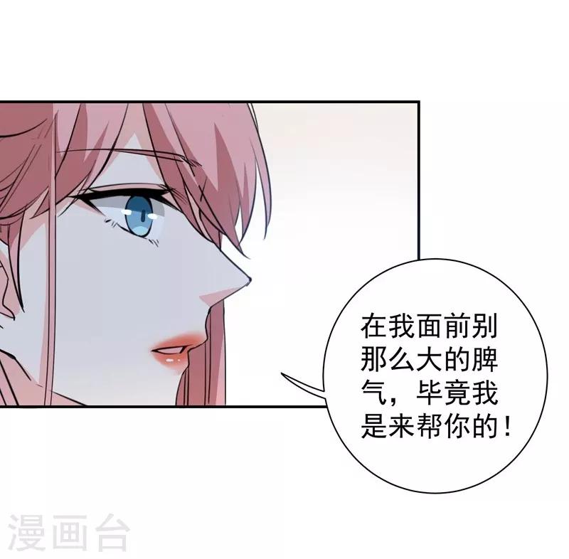 第26话 离间计-第26话