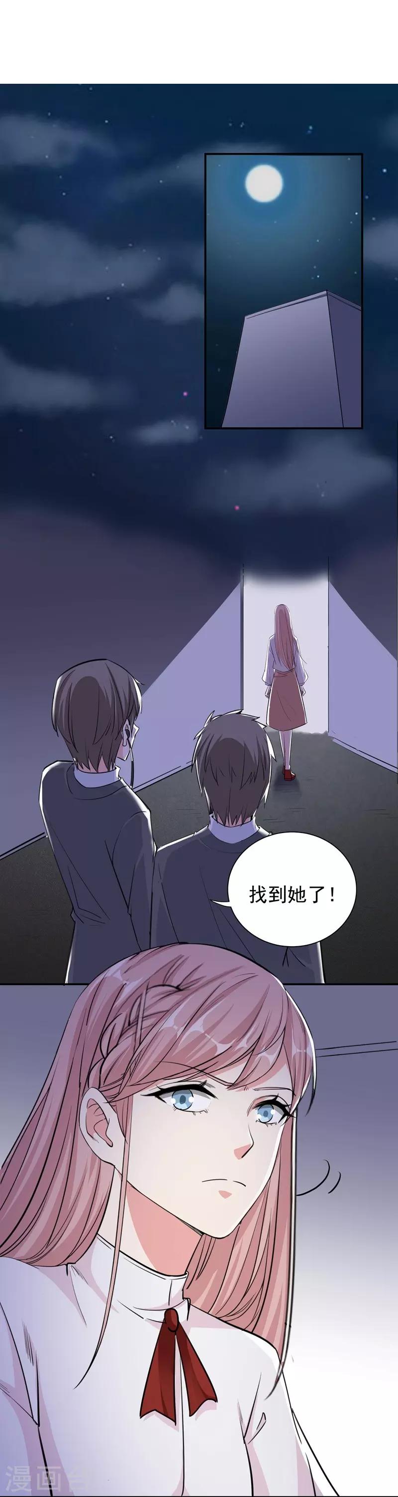 第30话 你，你是。。。-第30话