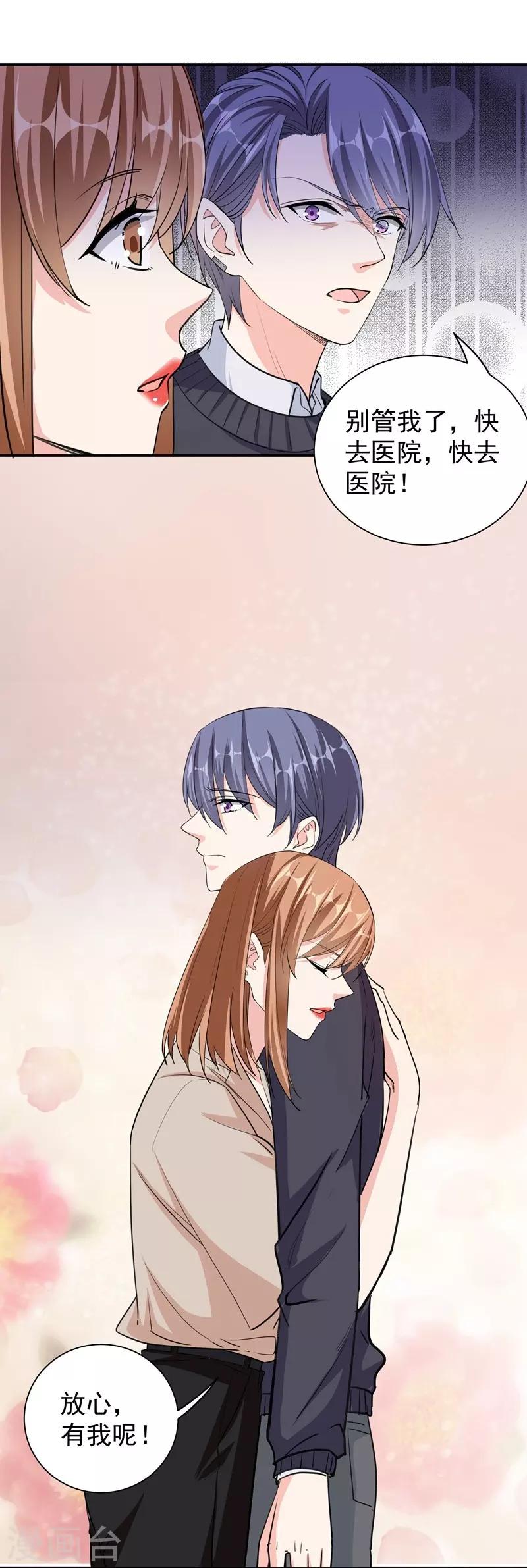 第30话 你，你是。。。-第30话