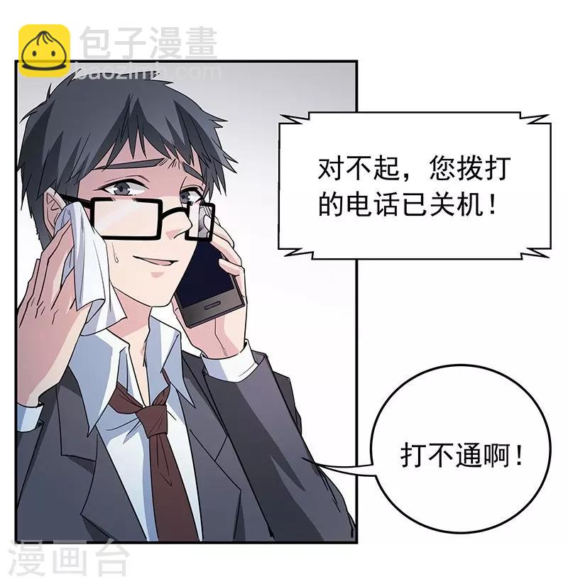 第4话 乐极生悲-第4话