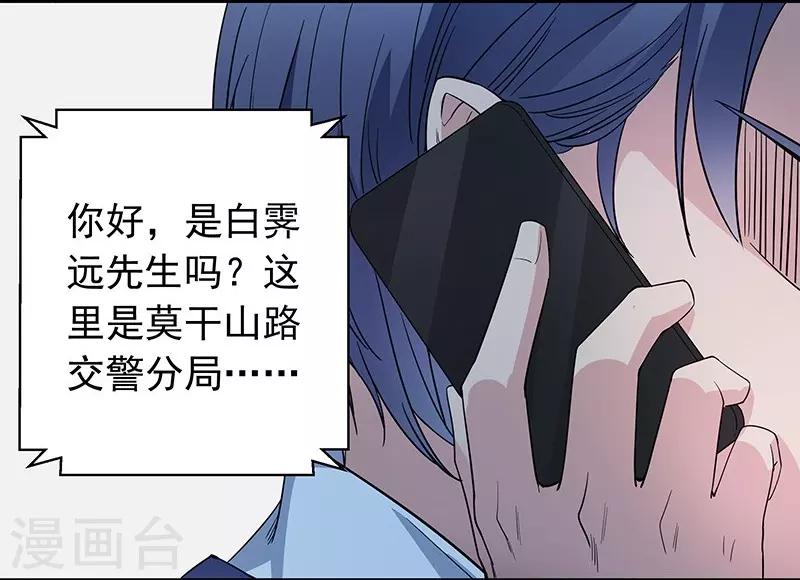 第4话 乐极生悲-第4话
