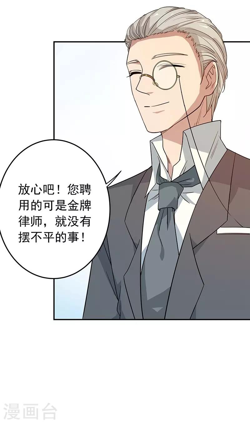 第4话 乐极生悲-第4话
