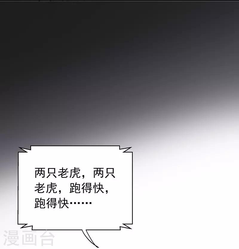 第4话 乐极生悲-第4话
