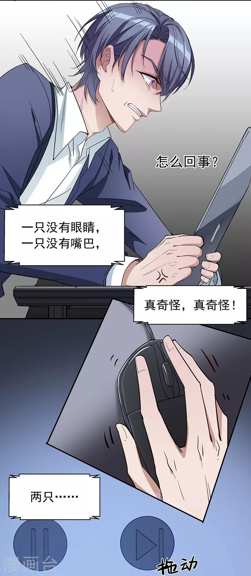 第4话 乐极生悲-第4话