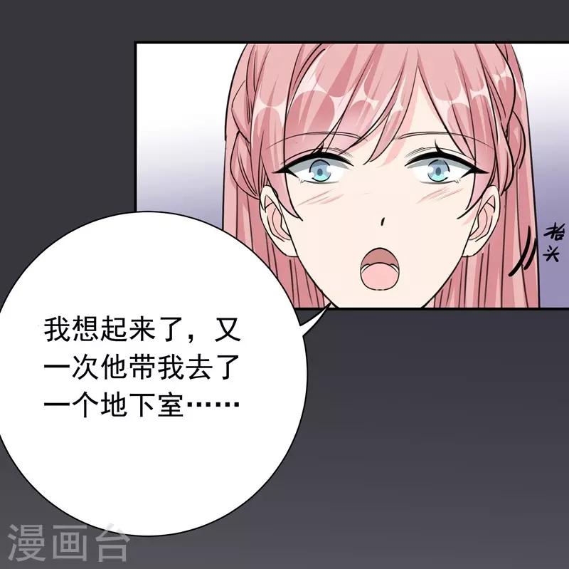 第32话 真正目的-第32话