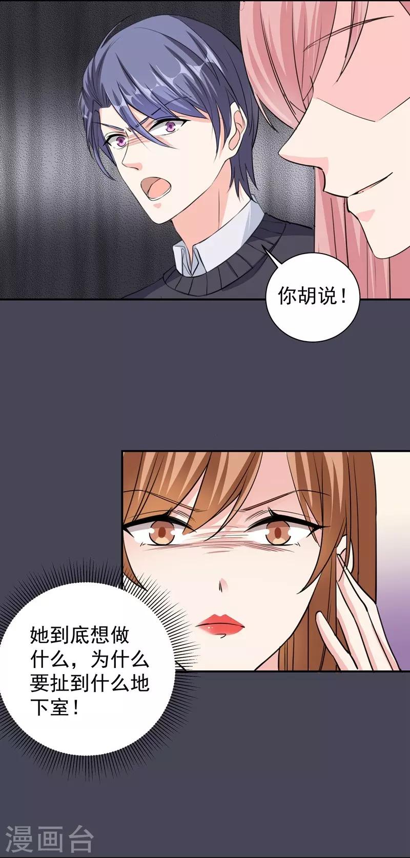 第32话 真正目的-第32话