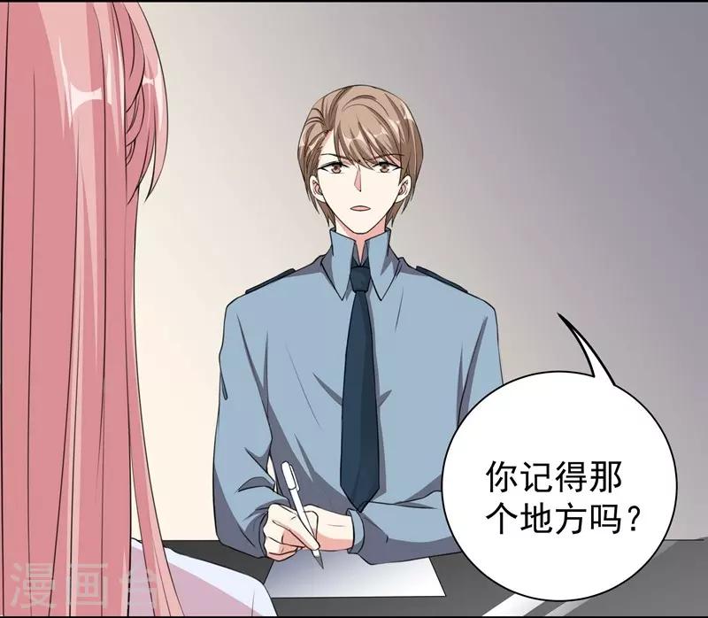 第32话 真正目的-第32话