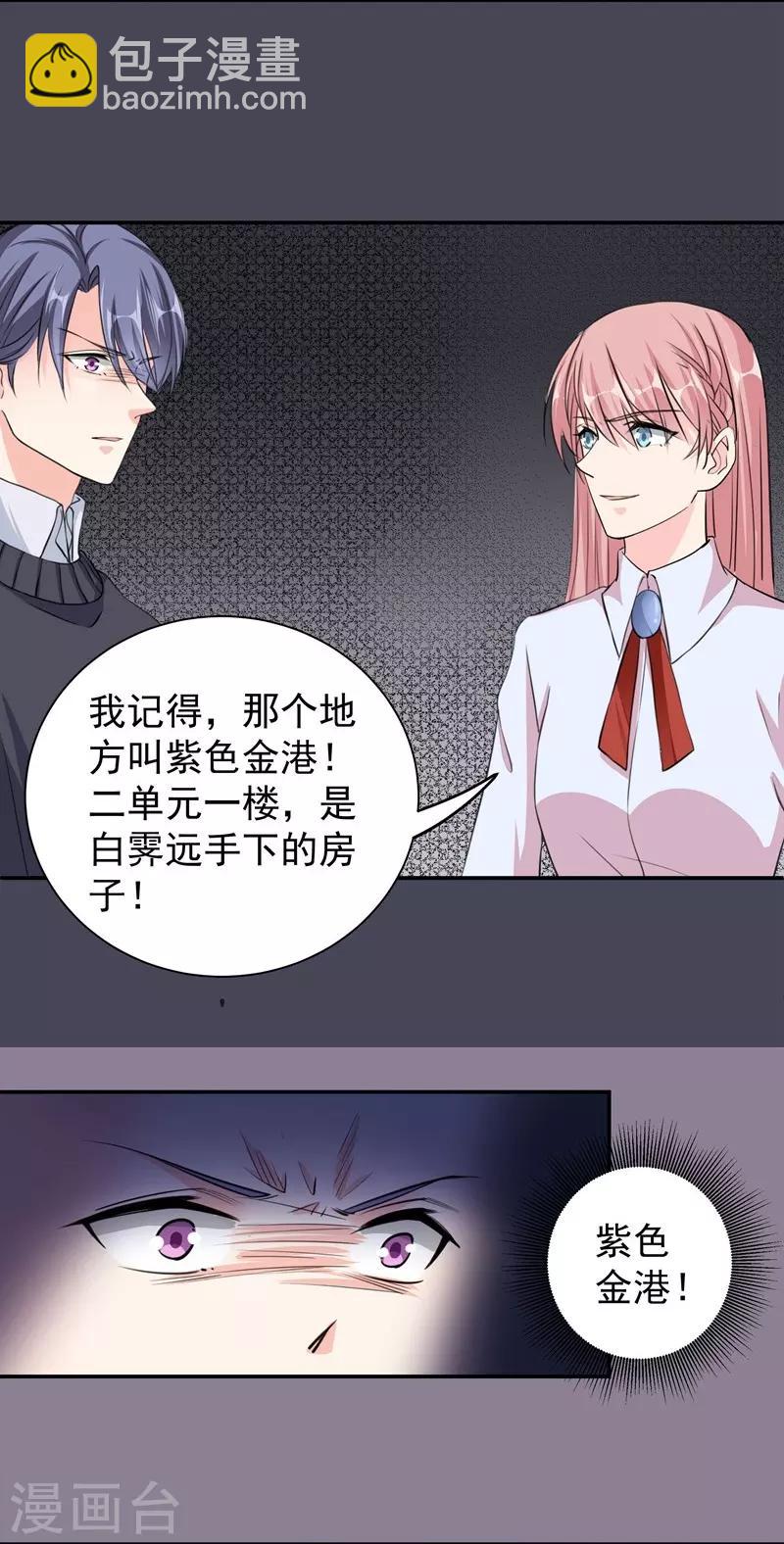 第32话 真正目的-第32话