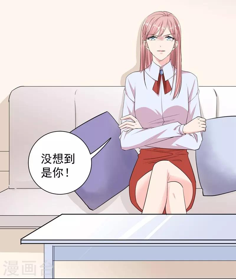 第32话 真正目的-第32话