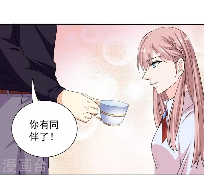 第32话 真正目的-第32话