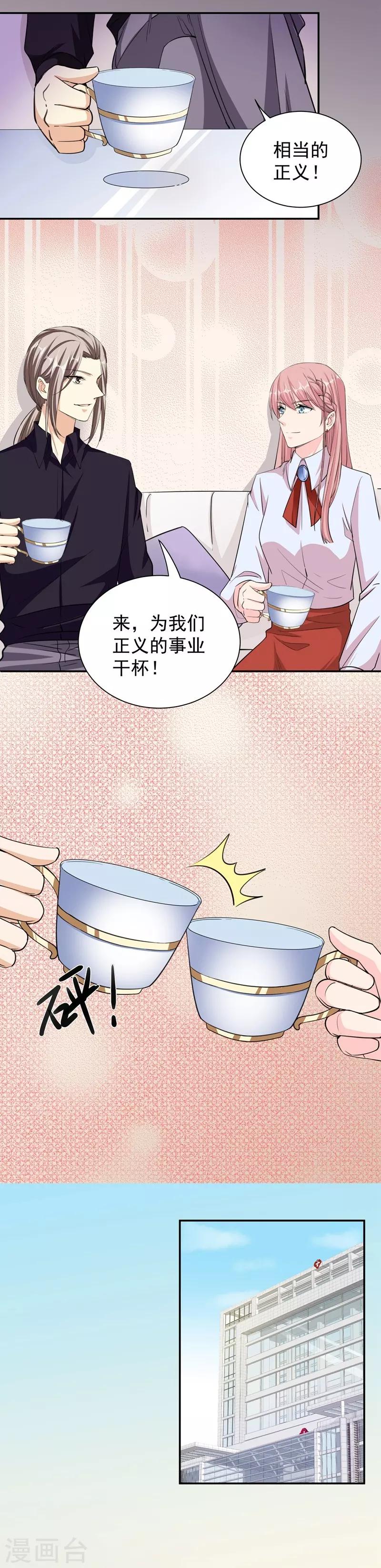 第32话 真正目的-第32话