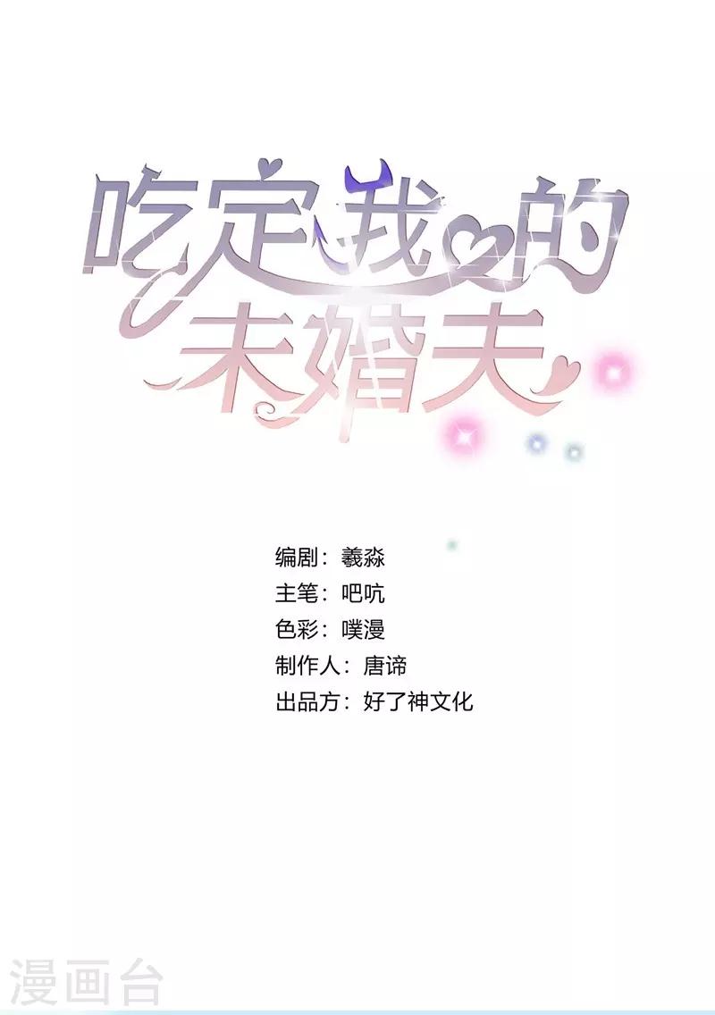 第34话 &ldquo;女王&rdquo;发威-第34话