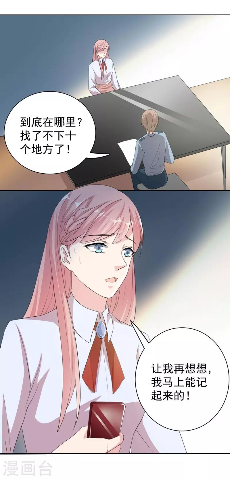 第34话 &ldquo;女王&rdquo;发威-第34话