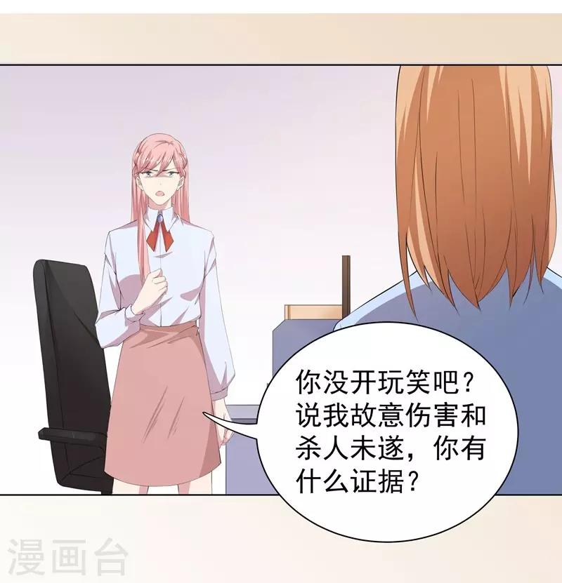 第34话 &ldquo;女王&rdquo;发威-第34话