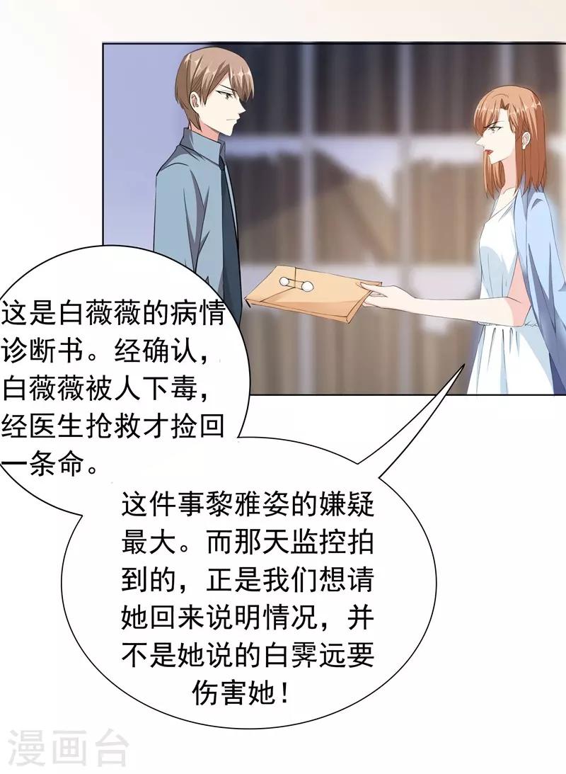 第34话 &ldquo;女王&rdquo;发威-第34话