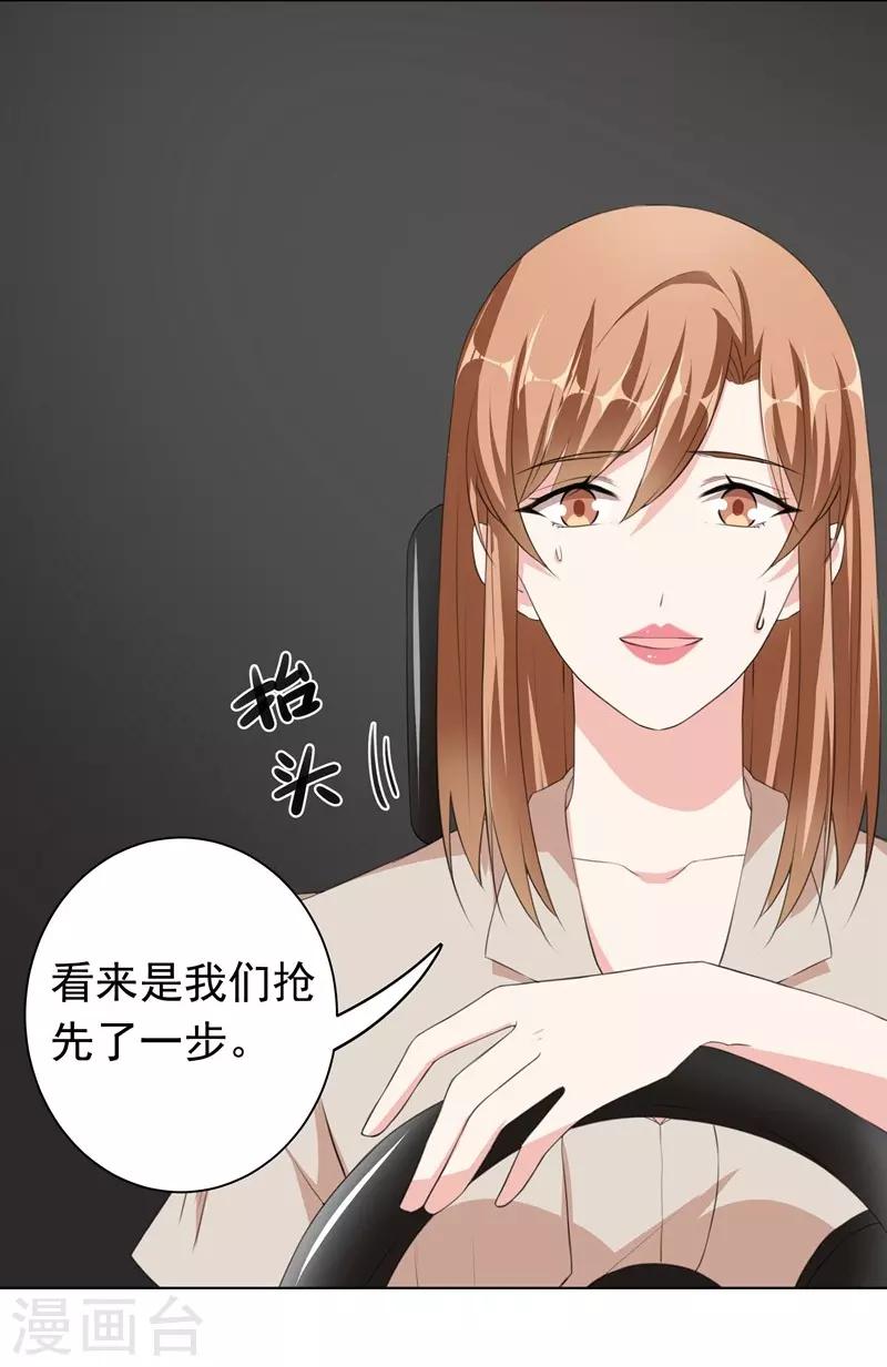 第34话 &ldquo;女王&rdquo;发威-第34话