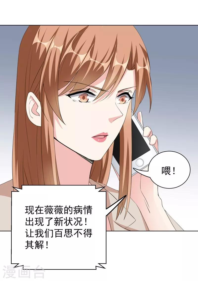 第34话 &ldquo;女王&rdquo;发威-第34话
