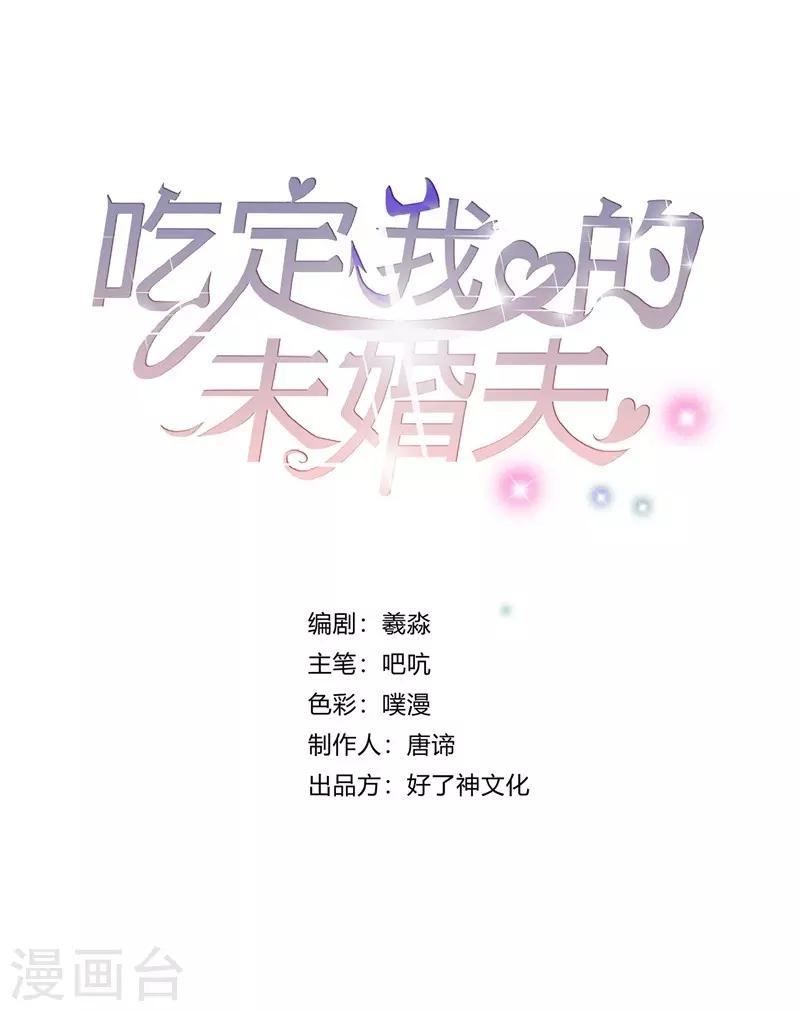 第36话 苏墨的心事-第36话