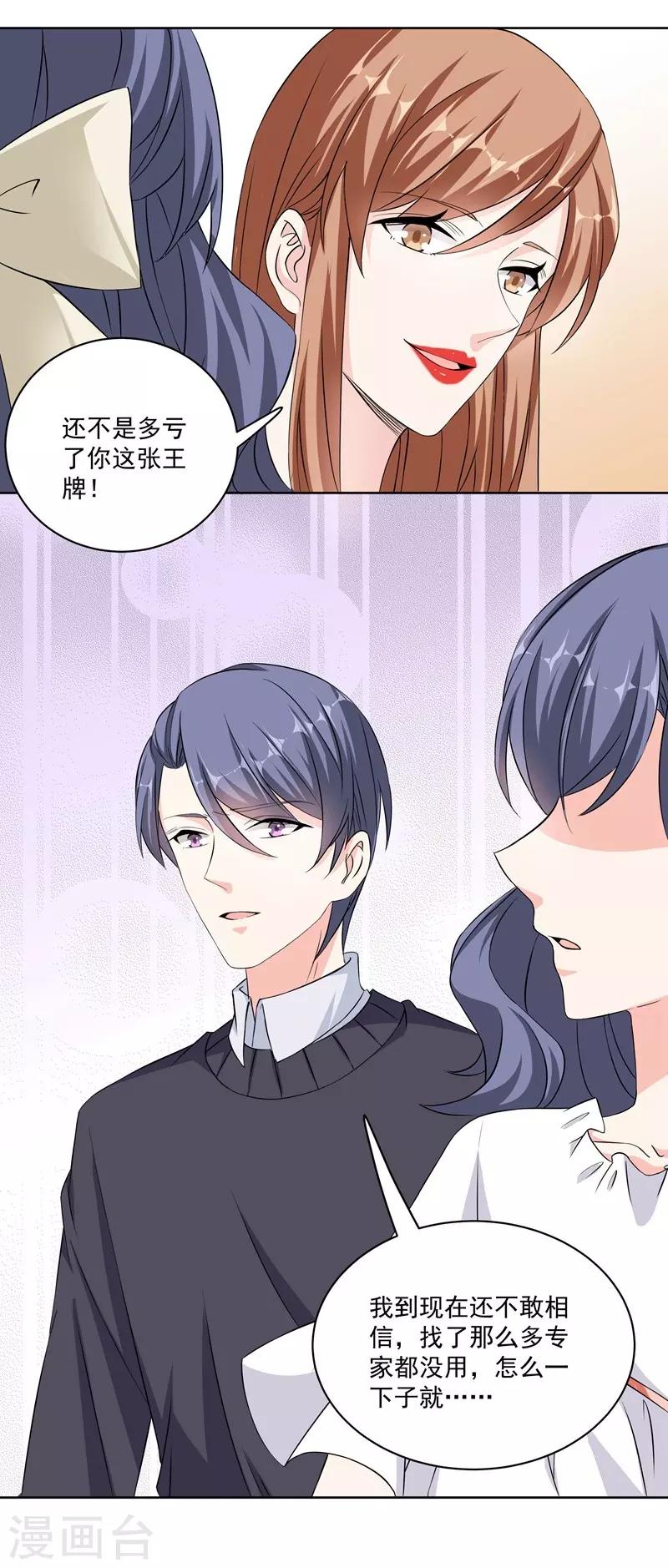 第36话 苏墨的心事-第36话