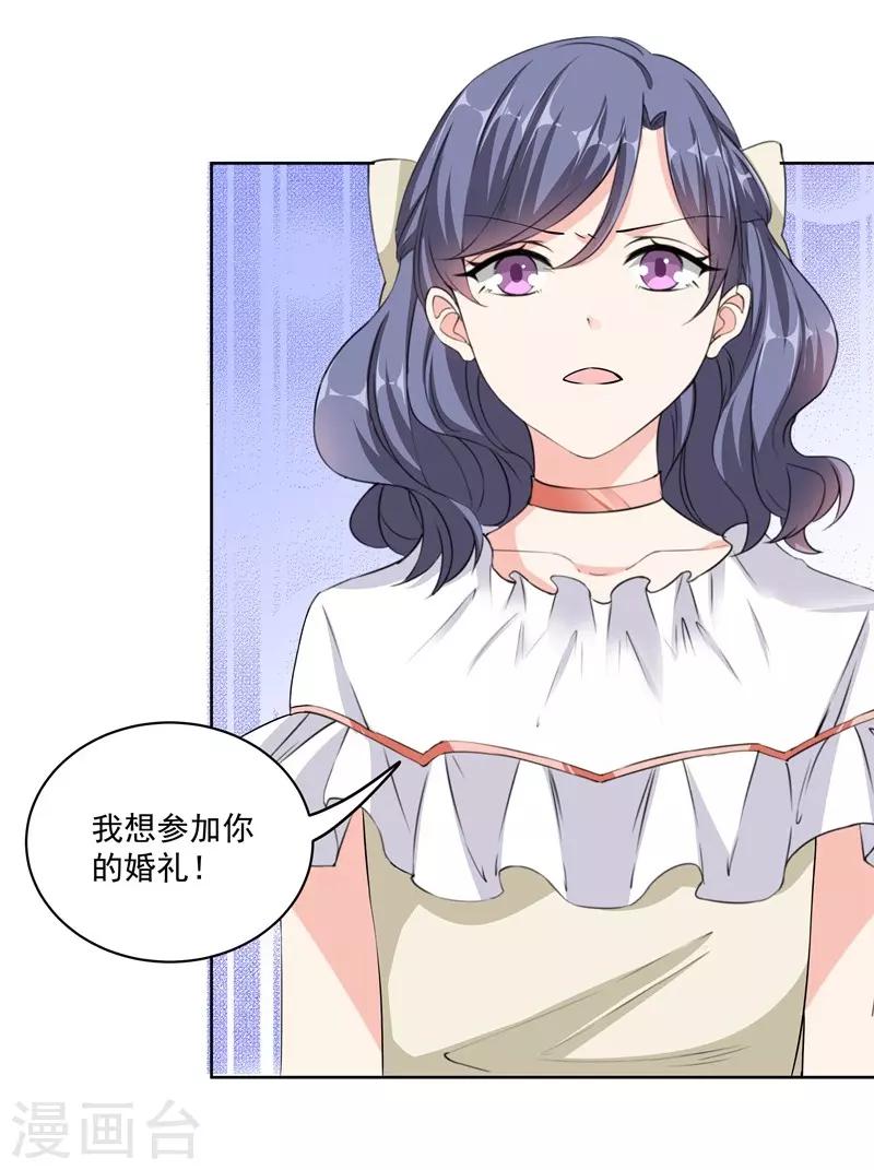 第36话 苏墨的心事-第36话