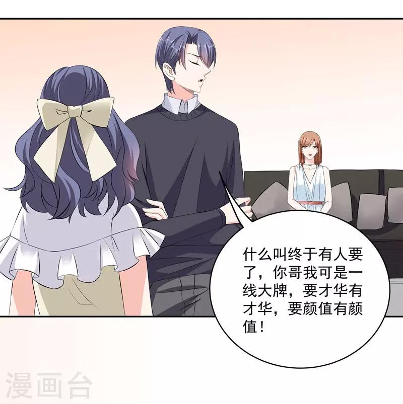 第36话 苏墨的心事-第36话