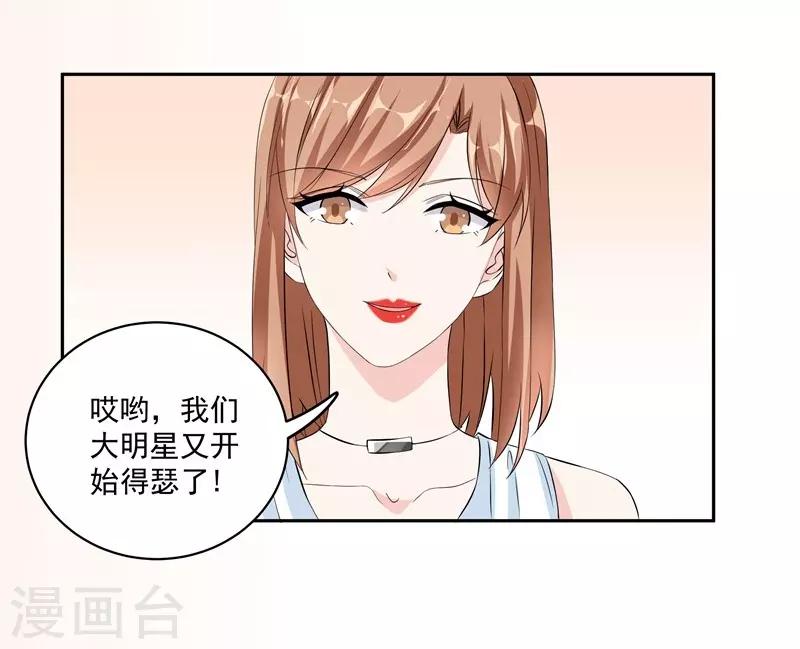 第36话 苏墨的心事-第36话