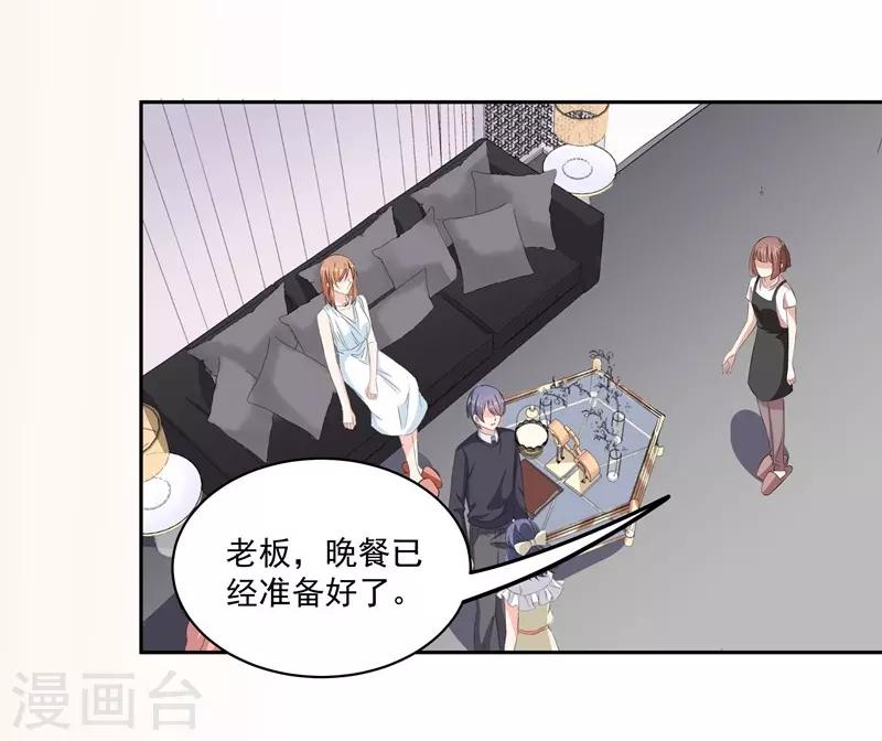 第36话 苏墨的心事-第36话