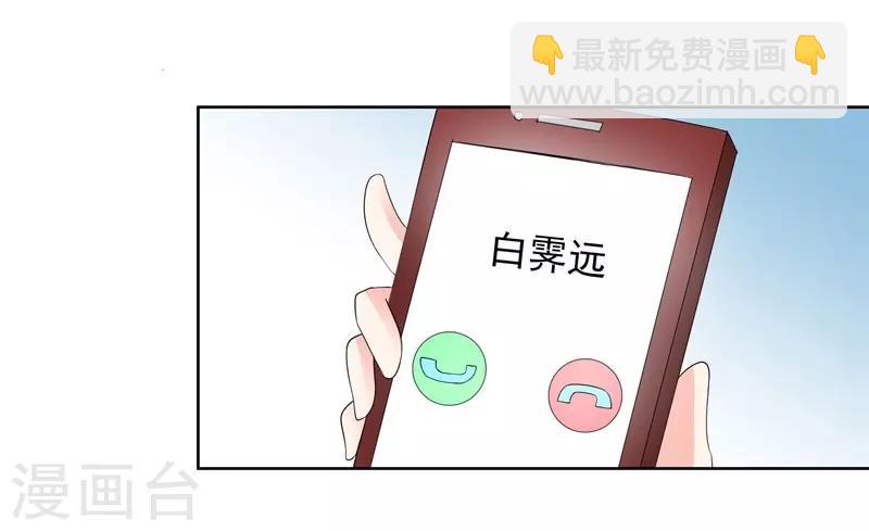 第36话 苏墨的心事-第36话