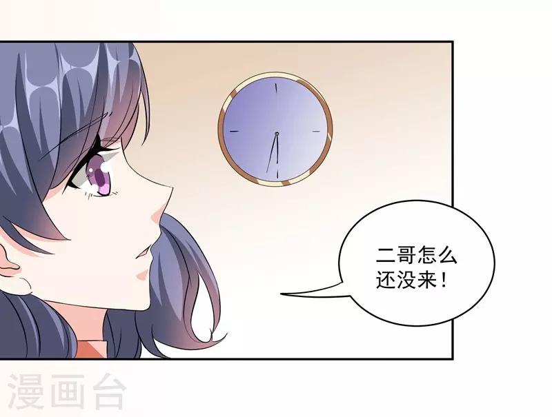 第36话 苏墨的心事-第36话