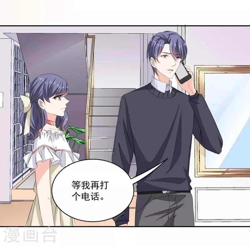 第36话 苏墨的心事-第36话