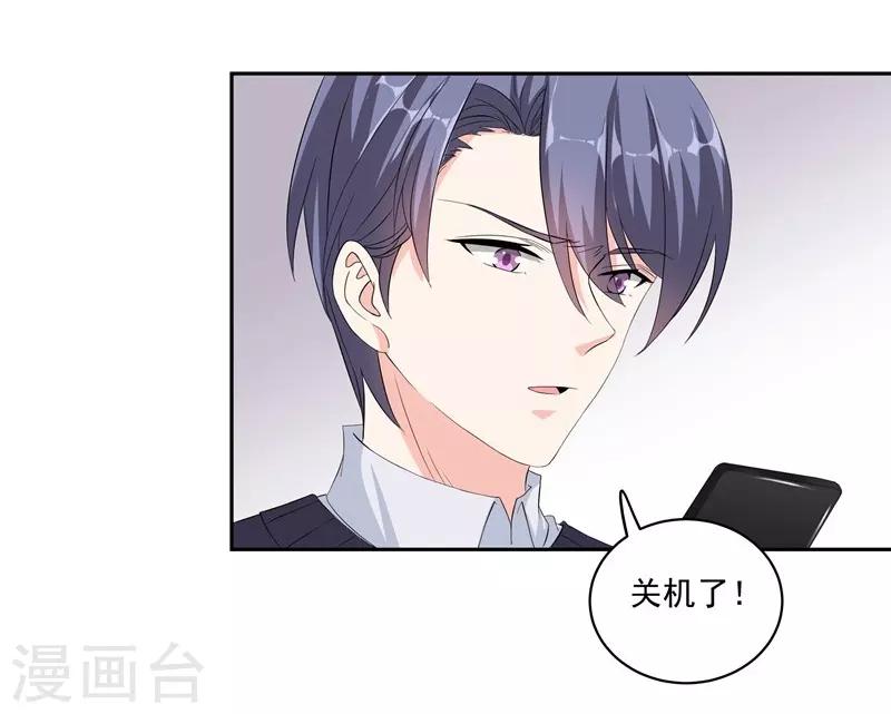 第36话 苏墨的心事-第36话
