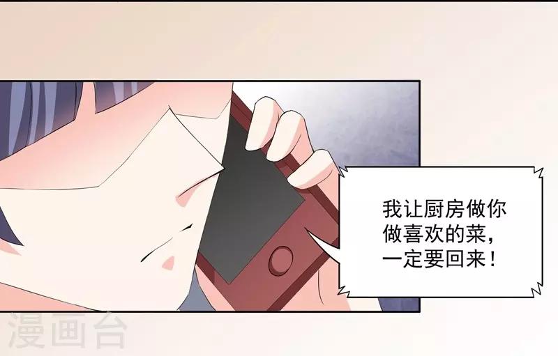 第36话 苏墨的心事-第36话