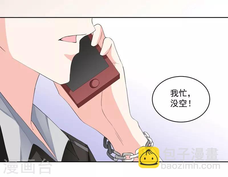 第36话 苏墨的心事-第36话