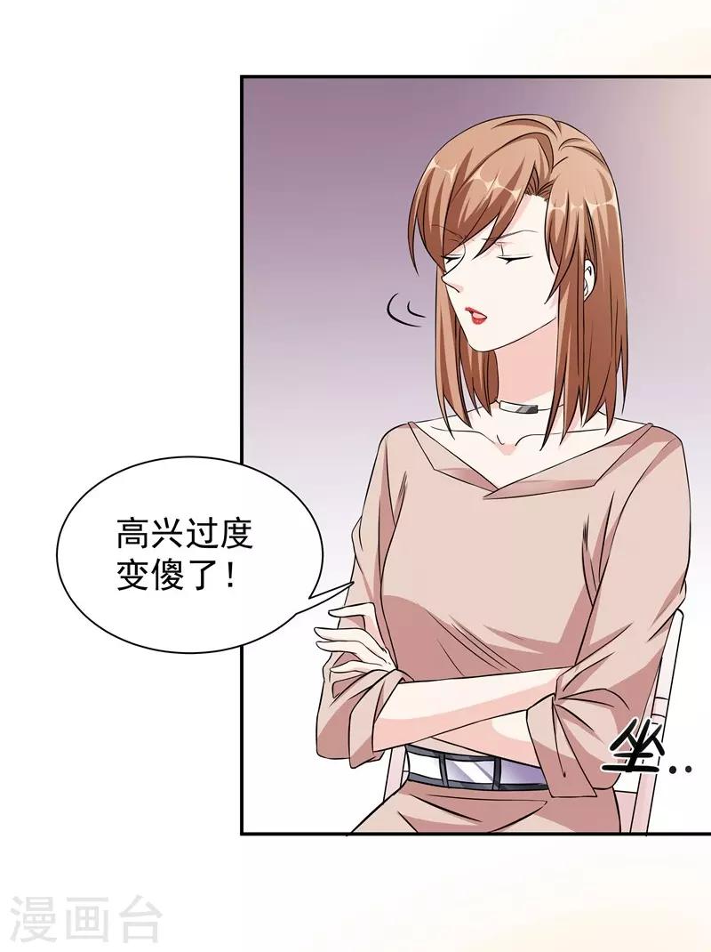 第38话 滑板少年-第38话