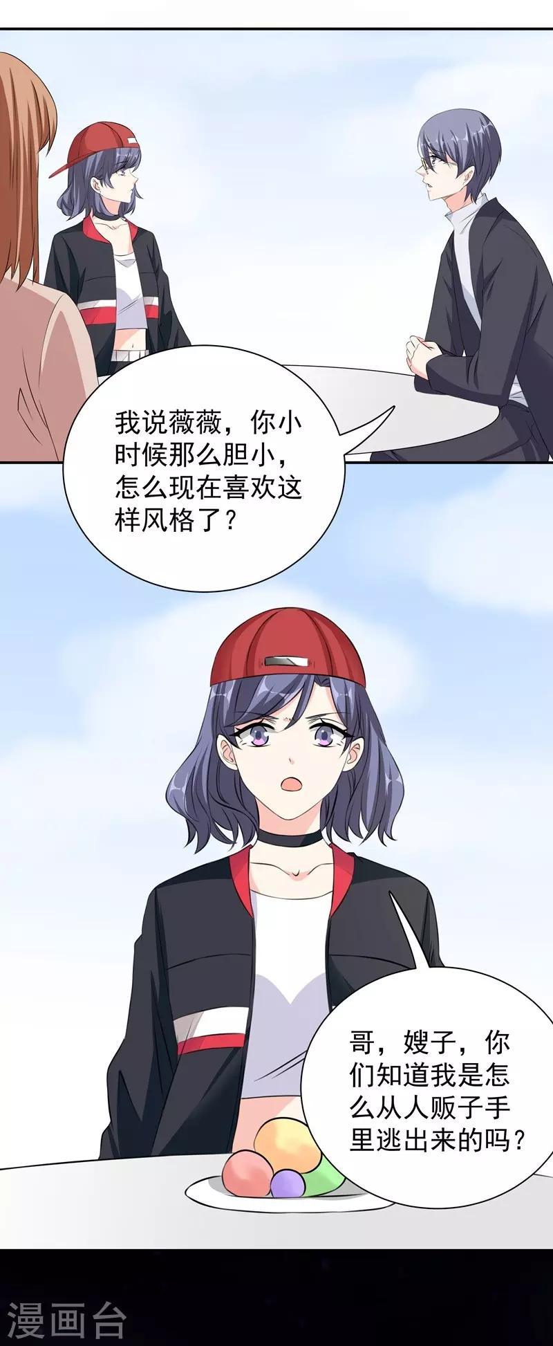第38话 滑板少年-第38话