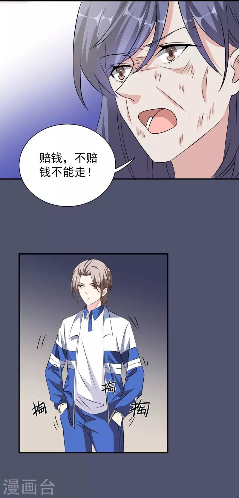 第38话 滑板少年-第38话