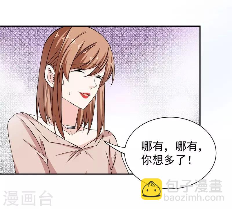 第38话 滑板少年-第38话