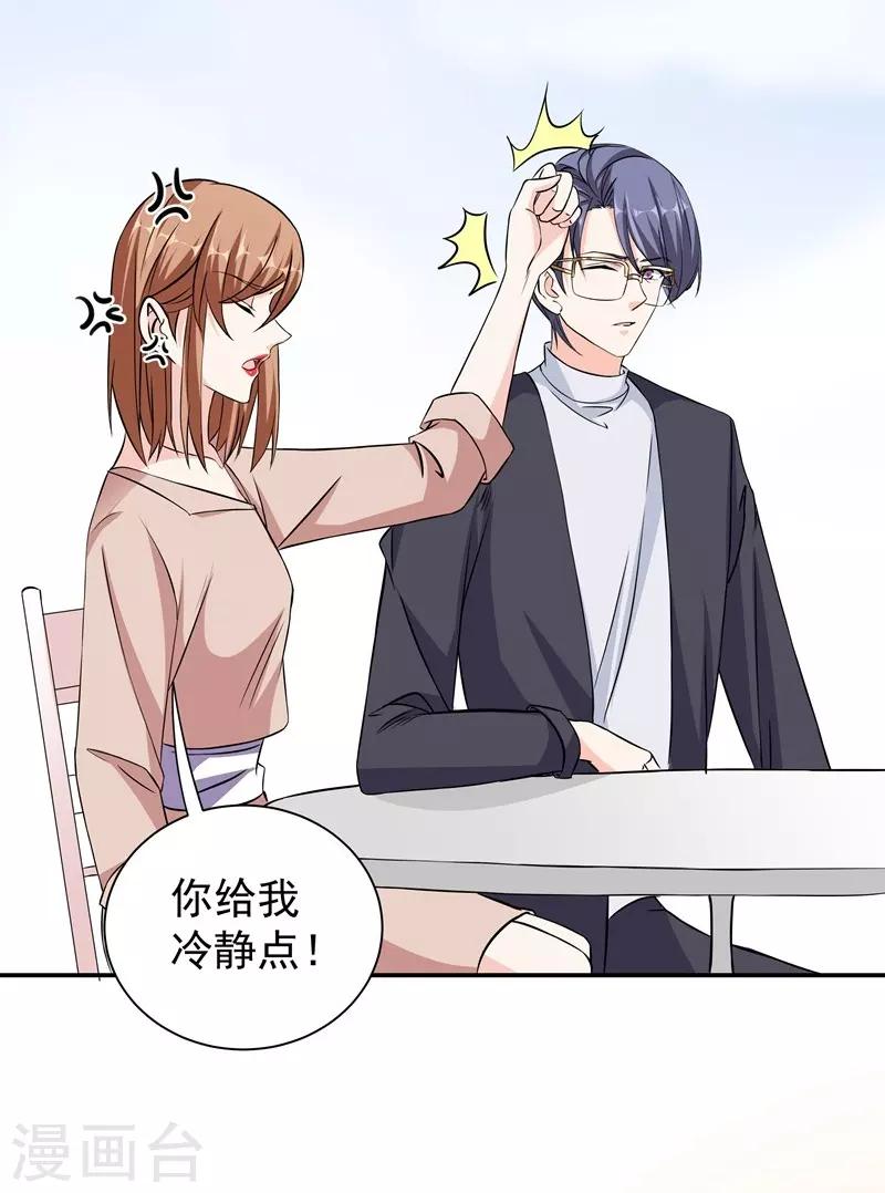第38话 滑板少年-第38话