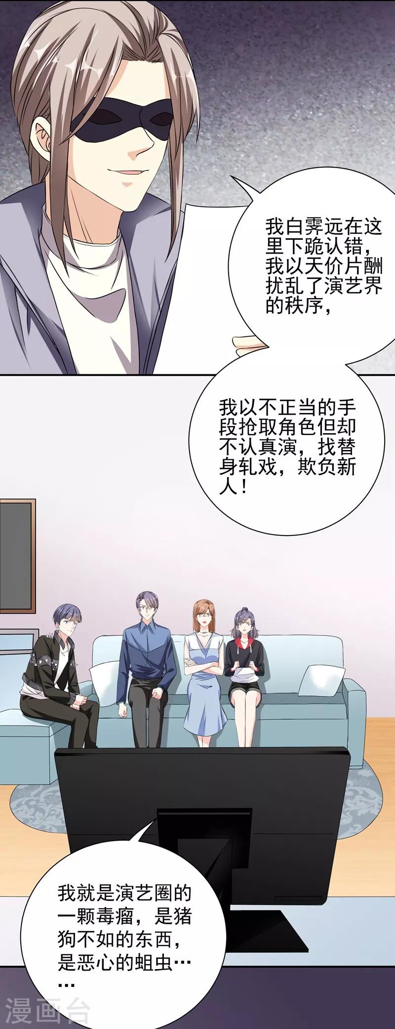 第40话 新的敌人-第40话