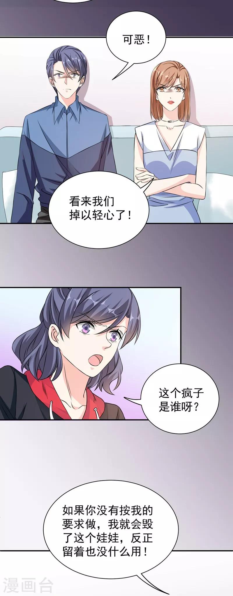 第40话 新的敌人-第40话