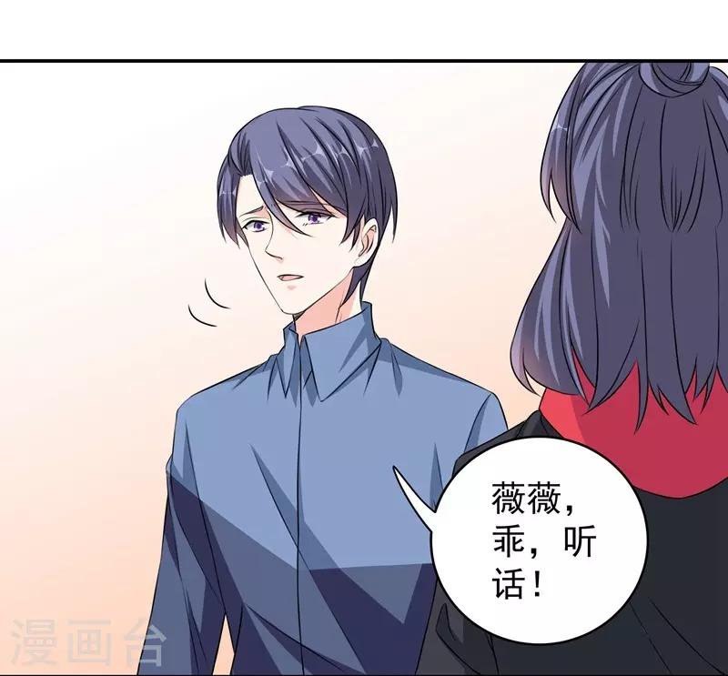 第42话 薇薇的决心-第42话