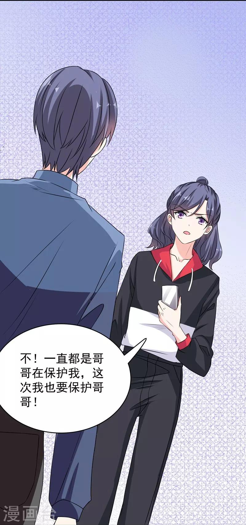 第42话 薇薇的决心-第42话