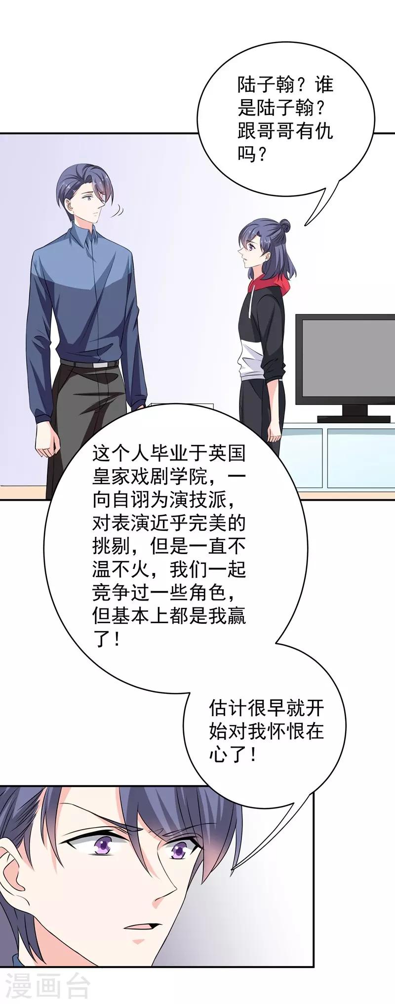第42话 薇薇的决心-第42话