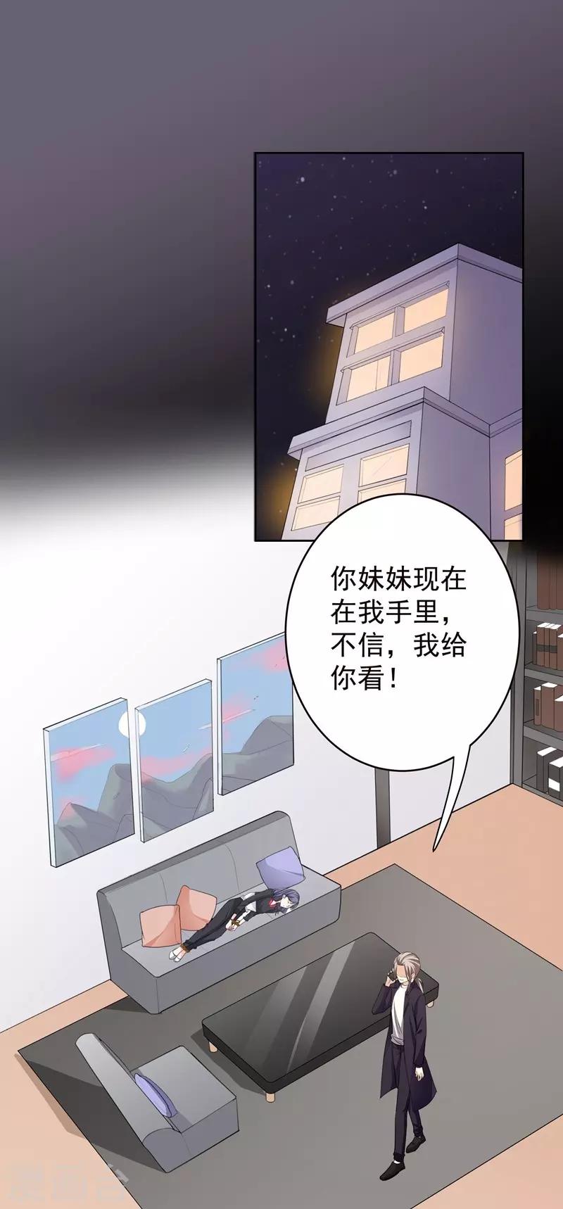 第44话 新的筹码-第44话