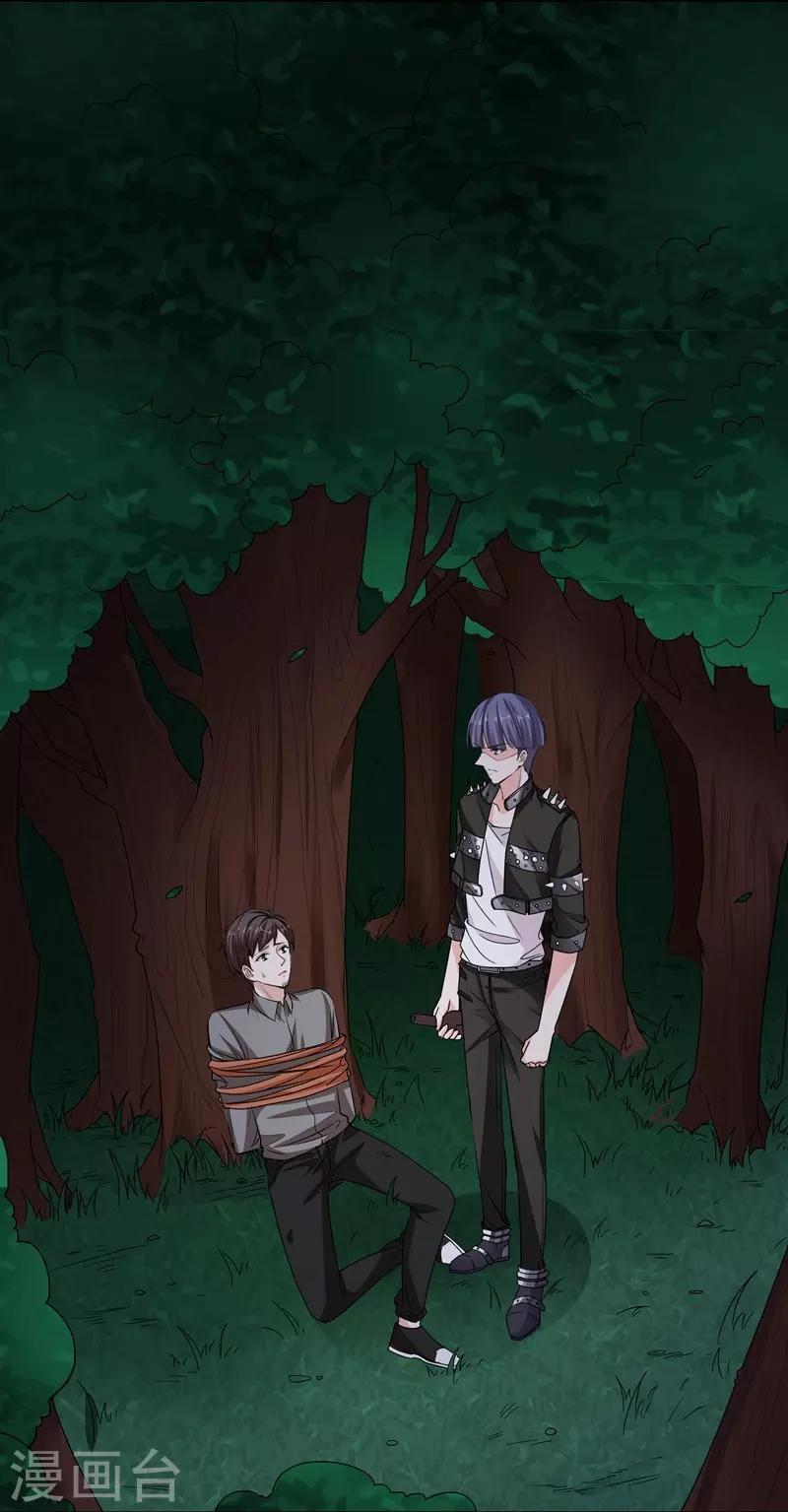 第44话 新的筹码-第44话